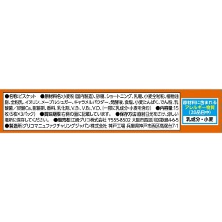 ビスコ メープル 展開図